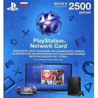 Карта оплаты PlayStation Network (PSN) 2500 рублей