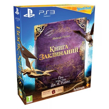 Книга Заклинаний + WonderBook (PS3) Русская версия