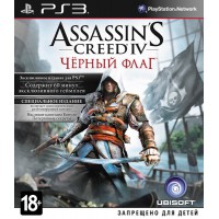 Assassins Creed 4: Черный флаг SE (PS3) Русская версия