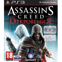 Assassins Creed: Откровения Special (PS3) Русская версия