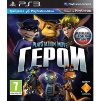 Герои PlayStation Move (PS3) Русская версия