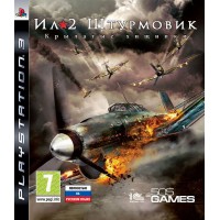 Ил-2 Штурмовик: Крылатые хищники (PS3) Русская версия