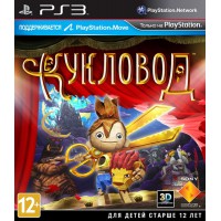 Puppeteer Кукловод (PS3) Русская версия