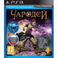 Чародей (PS3) Русская версия