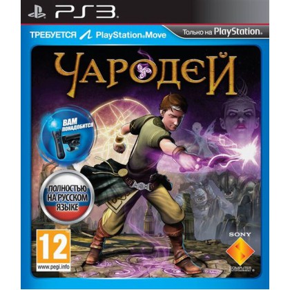 Чародей (PS3) Русская версия