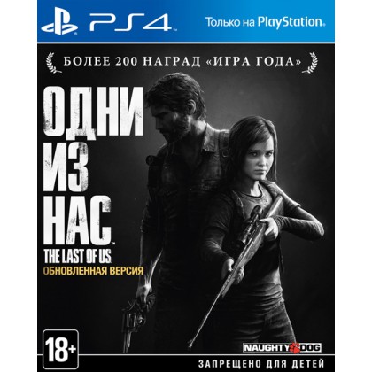 Last of Us. Одни из нас Обновленная версия (PS4) Русская версия