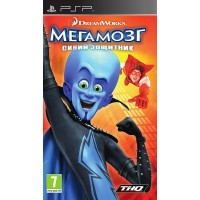 Мегамозг: Синий защитник (PSP) Русская версия