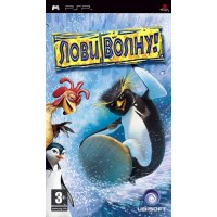 Лови Волну (PSP)