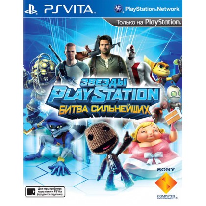 Звезды PlayStation: Битва сильнейших (PS Vita) Русская версия