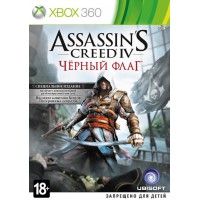 Assassins Creed 4: Черный флаг SE (Xbox 360) Русская версия