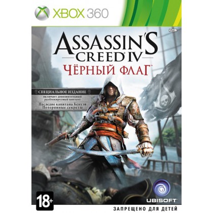 Assassins Creed 4: Черный флаг Special Edition (Xbox 360) Русская версия