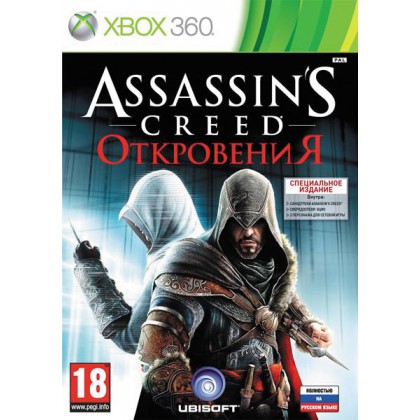 Assassin's Creed: Откровения Специальное издание (Xbox 360) Русская версия