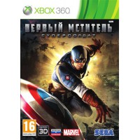 Первый Мститель: Суперсолдат (Xbox 360)