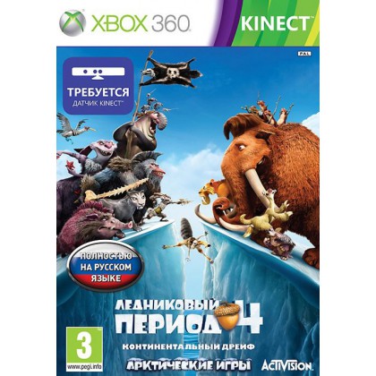 Ледниковый период 4: Континентальный дрейф. Арктические игры (Xbox 360) Русская версия