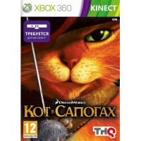 Кот в сапогах (Xbox 360)