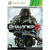 Sniper: Ghost Warrior 2 Special Edition (Xbox 360) Русская..