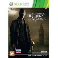 Последняя воля Шерлока Холмса (Xbox 360) Русская..