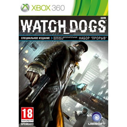 Watch Dogs Специальное издание (Xbox 360) Русская версия